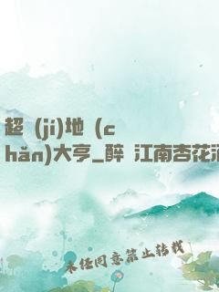 超級(jí)地產(chǎn)大亨