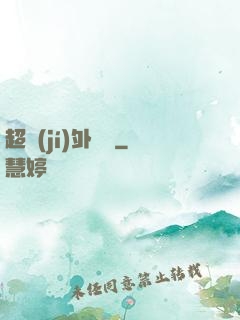 超級(jí)外賣員