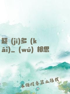 超級(jí)多開(kāi)