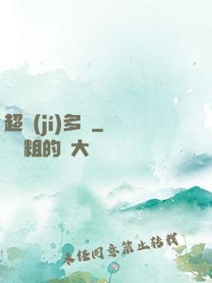 超級(jí)多開