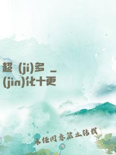 超級(jí)多開