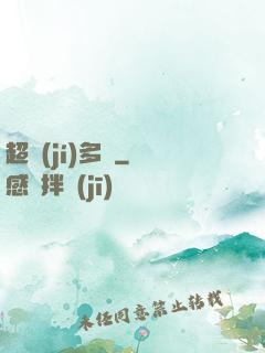 超級(jí)多開