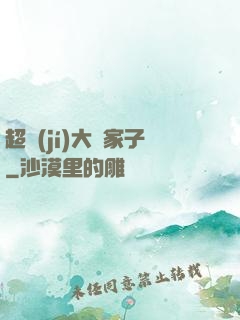 超級(jí)大敗家子