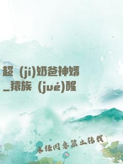 超級(jí)奶爸神婿