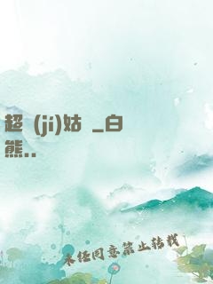超級(jí)姑爺