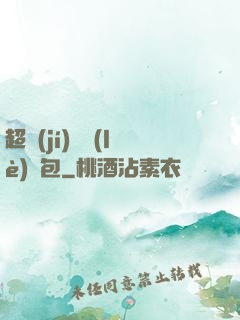 超級(jí)娛樂(lè)紅包