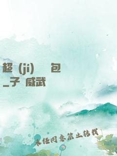 超級(jí)娛樂紅包