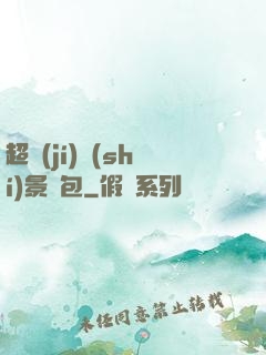 超級(jí)實(shí)景紅包