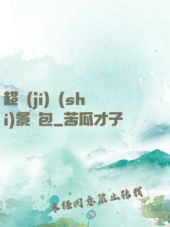 超級(jí)實(shí)景紅包