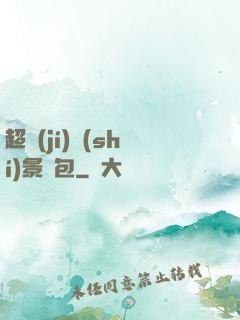 超級(jí)實(shí)景紅包