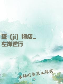 超級(jí)寵物店