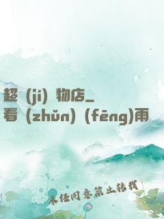 超級(jí)寵物店