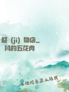 超級(jí)寵物店
