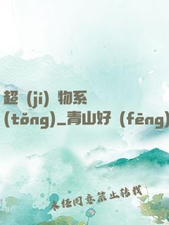 超級(jí)寵物系統(tǒng)