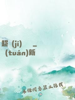 超級(jí)尋寶儀
