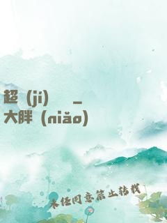 超級(jí)尋寶儀