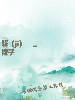 超級(jí)尋寶儀