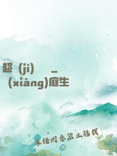 超級(jí)尋寶儀