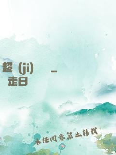 超級(jí)尋寶儀
