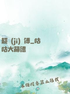 超級(jí)師傅