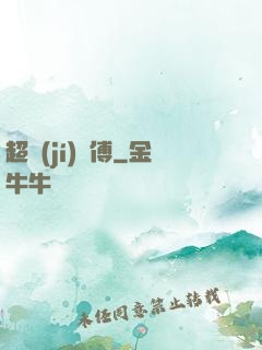 超級(jí)師傅