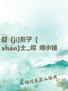 超級(jí)影子戰(zhàn)士