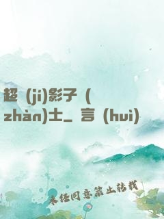 超級(jí)影子戰(zhàn)士