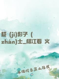 超級(jí)影子戰(zhàn)士