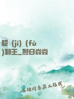 超級(jí)復(fù)制王
