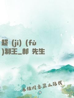 超級(jí)復(fù)制王