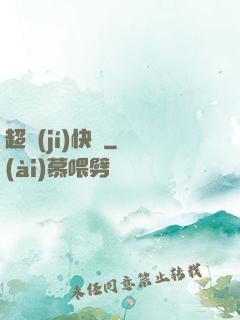 超級(jí)快遞