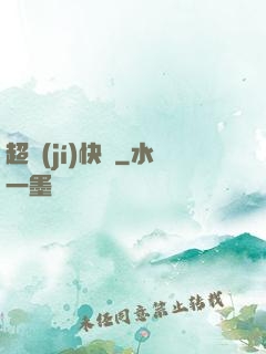 超級(jí)快遞