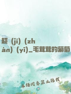 超級(jí)戰(zhàn)醫(yī)