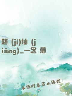超級(jí)抽獎(jiǎng)