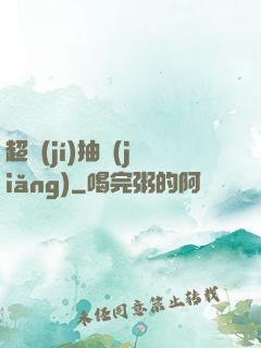 超級(jí)抽獎(jiǎng)