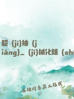 超級(jí)抽獎(jiǎng)