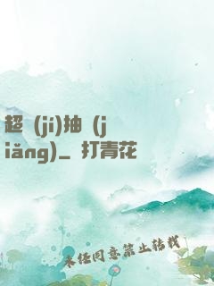 超級(jí)抽獎(jiǎng)