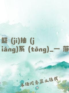 超級(jí)抽獎(jiǎng)系統(tǒng)