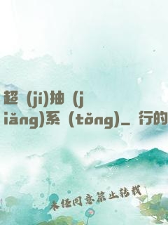 超級(jí)抽獎(jiǎng)系統(tǒng)