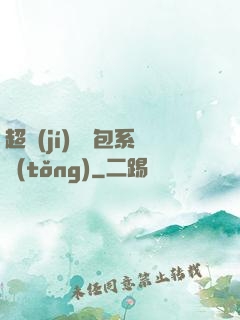超級(jí)搶紅包系統(tǒng)