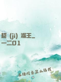 超級(jí)撿漏王
