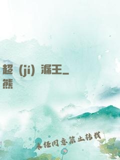 超級(jí)撿漏王