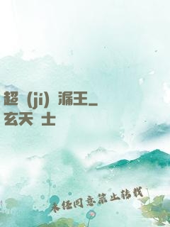 超級(jí)撿漏王