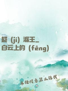 超級(jí)撿漏王