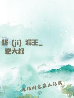 超級(jí)撿漏王