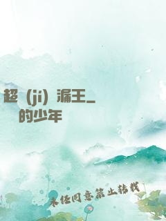 超級(jí)撿漏王