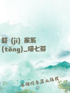超級(jí)敗家系統(tǒng)