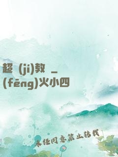 超級(jí)教師