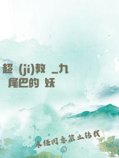 超級(jí)教練