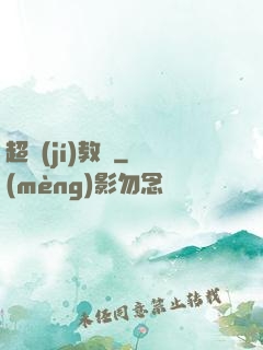 超級(jí)教練